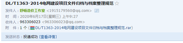 資料歸檔