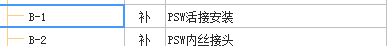 子目