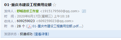 廣聯(lián)達(dá)服務(wù)新干線