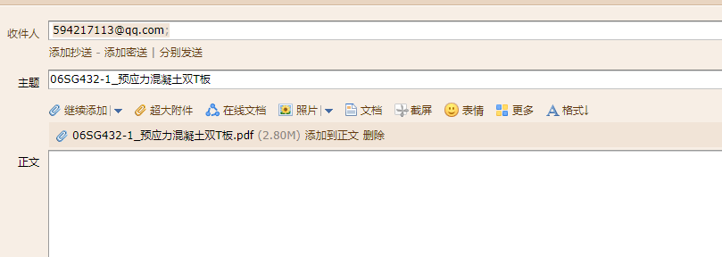 預(yù)應(yīng)力混凝土