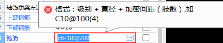 暗梁