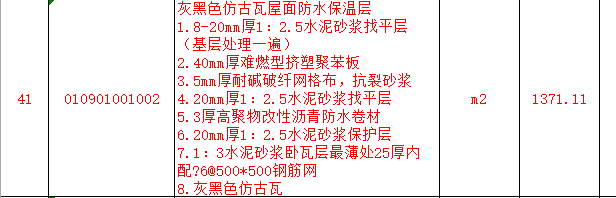 定額