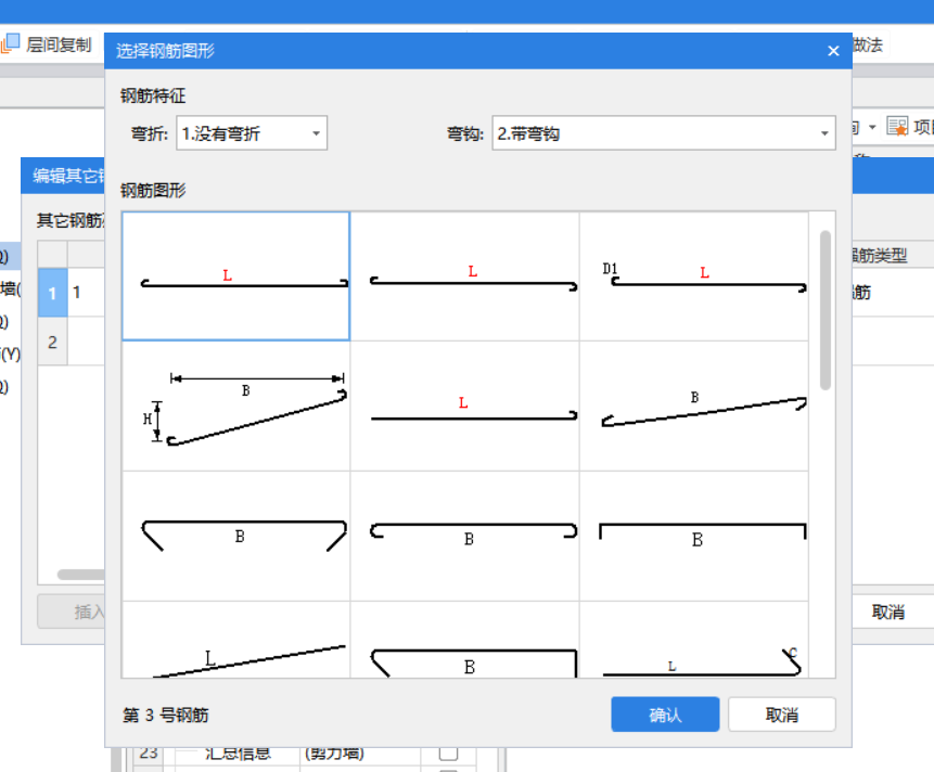 剪力墻