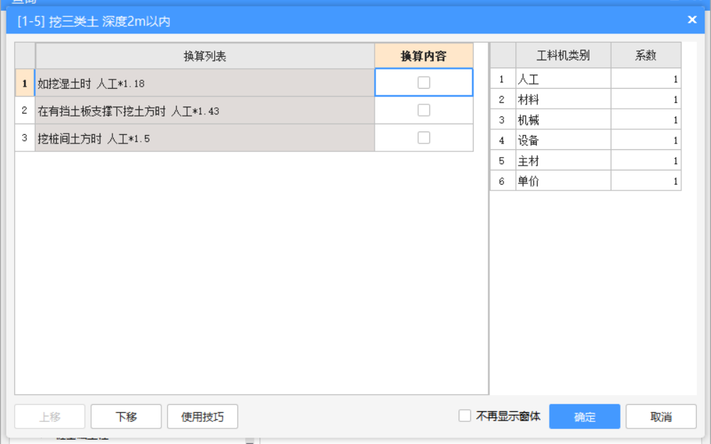 定額