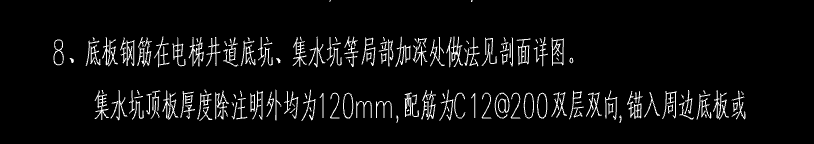 筏板