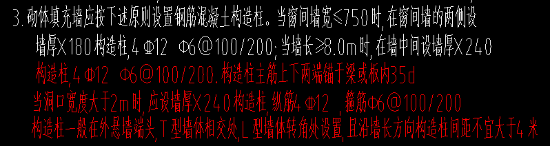 構(gòu)造柱