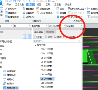 板配筋