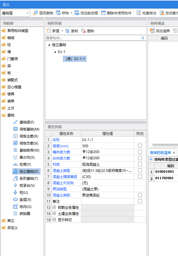 廣聯(lián)達服務新干線