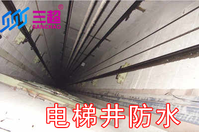 梯井