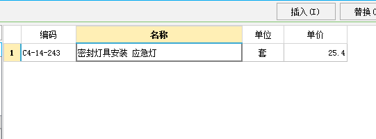 套什么定額