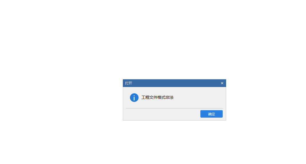 廣聯達gtj2018