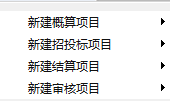 廣聯達計價