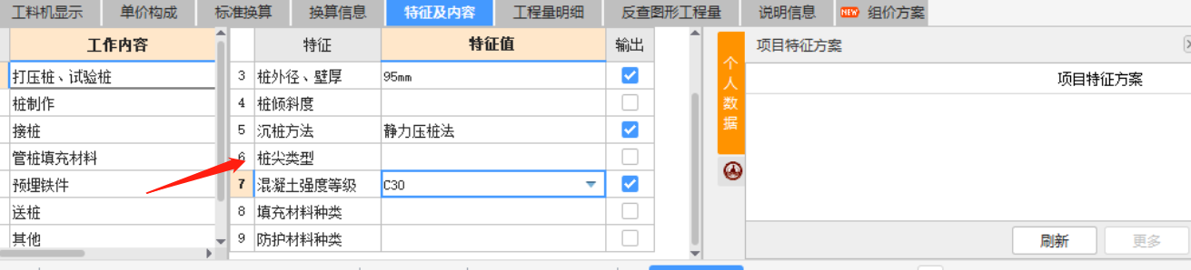 樁