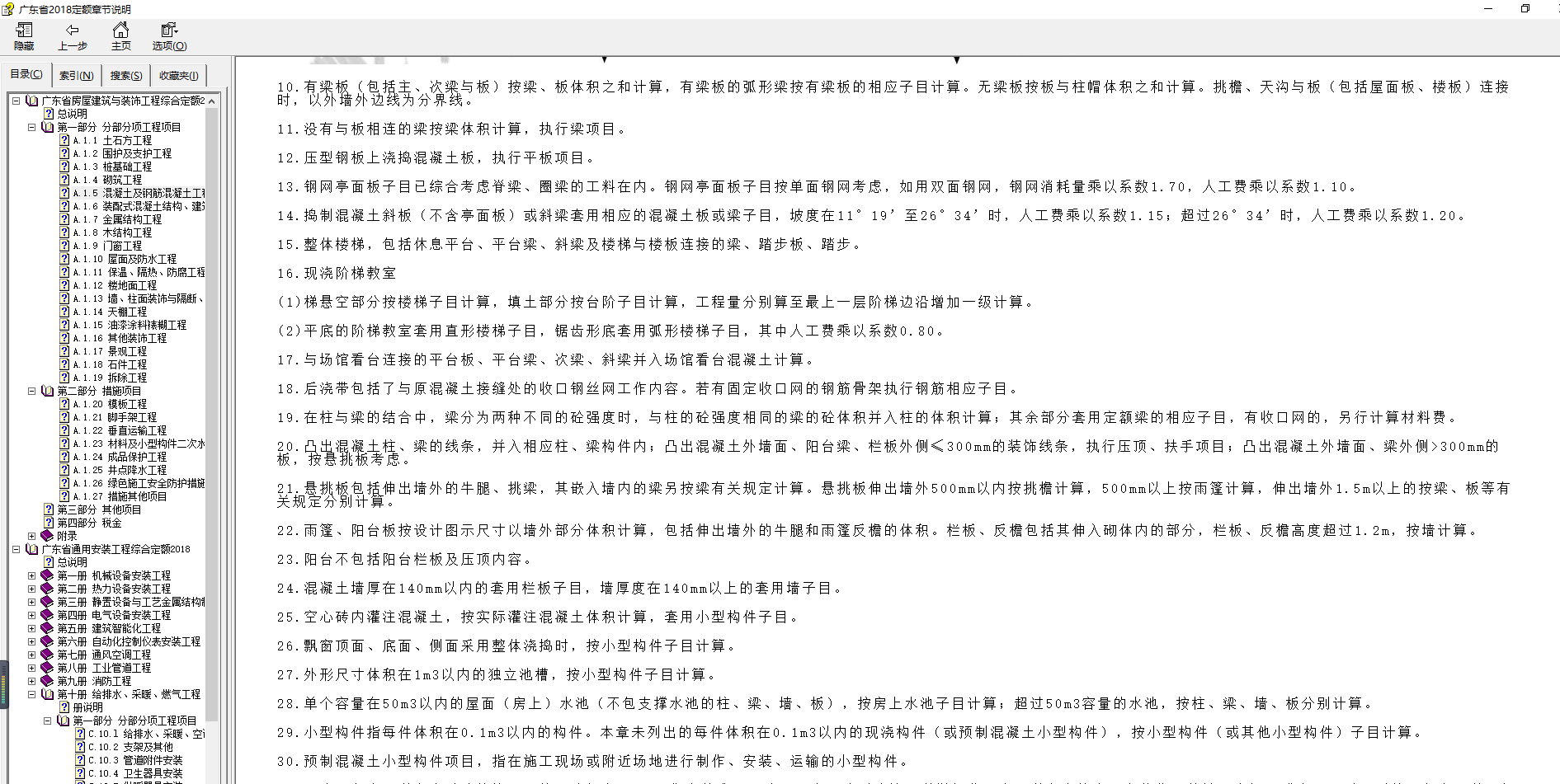 上翻
