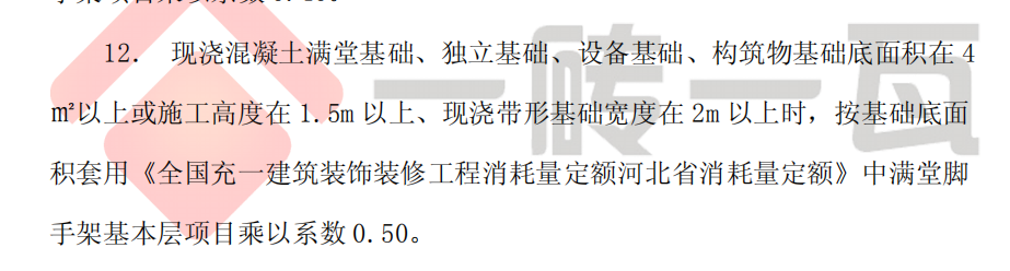 滿堂腳手架