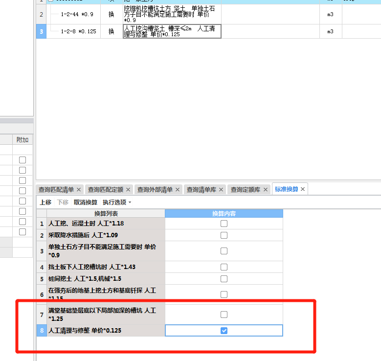 土方