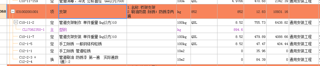 刷漆