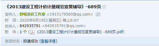 2013建設工程計價計量規(guī)范