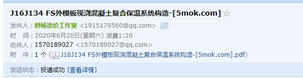 現(xiàn)澆混凝土