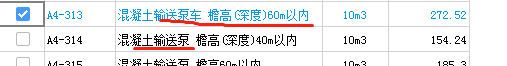 筏板基礎
