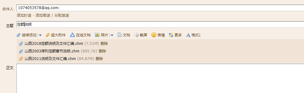 定額說明