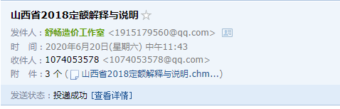 山西定額