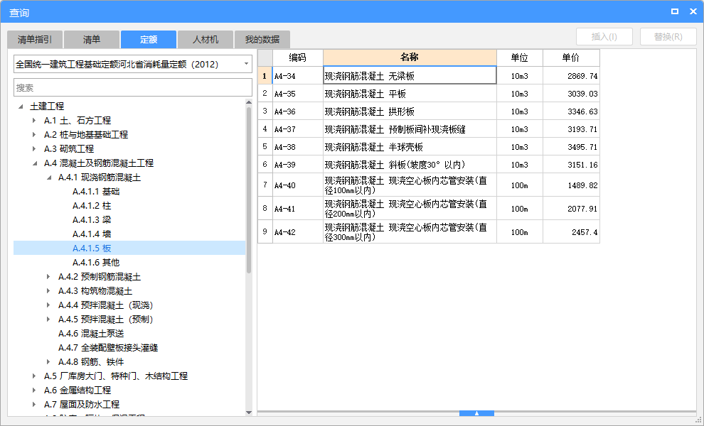 定額