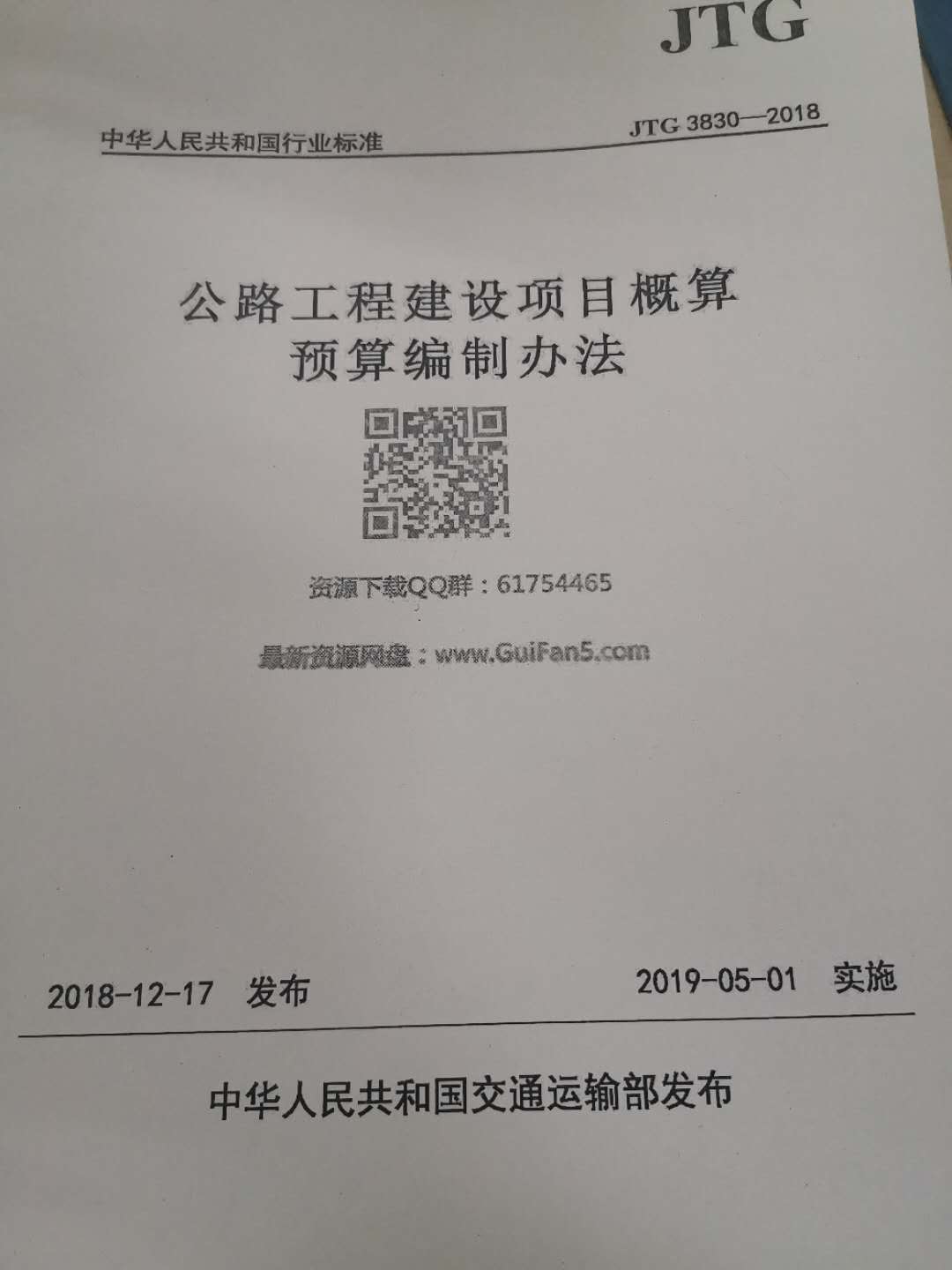 答疑解惑