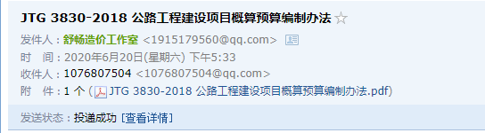 廣聯達服務新干線