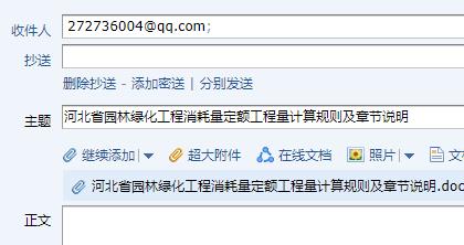 園林綠化