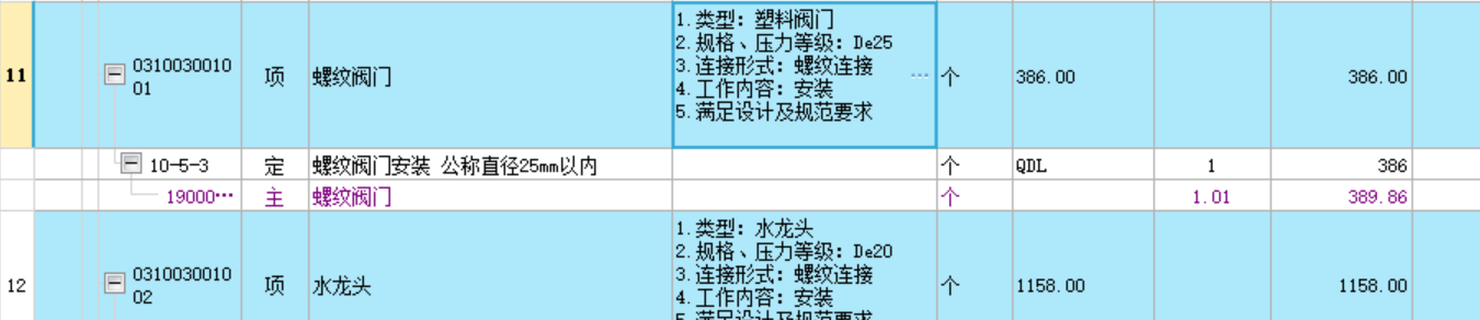 螺紋連接