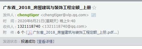 定額電子版