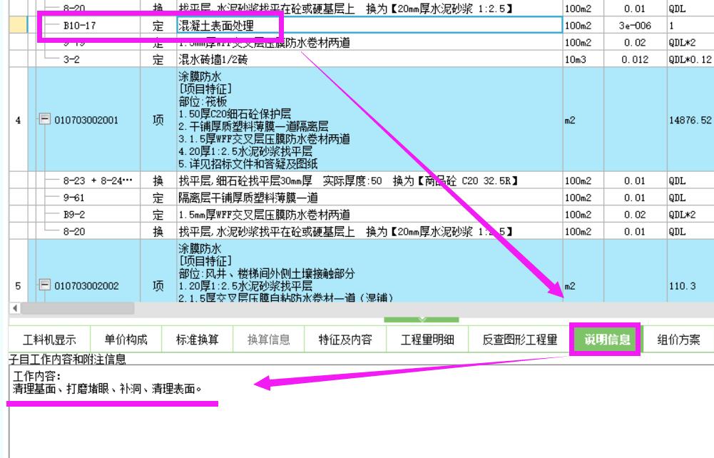 清水模板補償費