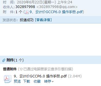 云計價