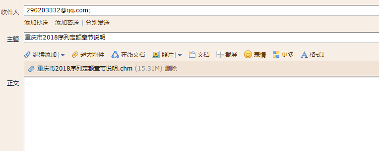 費用定額