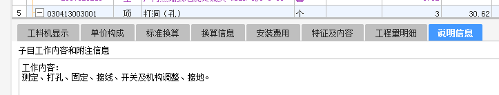 套取