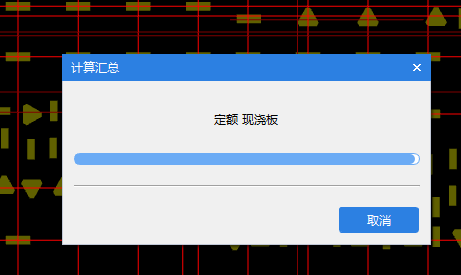 計算匯總