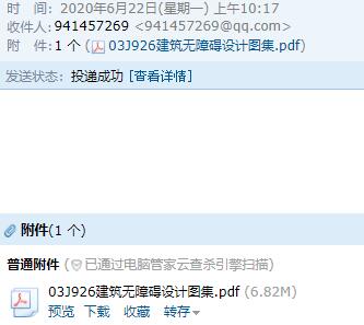 廣聯(lián)達服務(wù)新干線