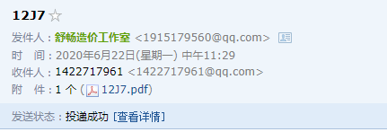 廣聯(lián)達服務(wù)新干線