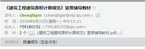 建筑面積
