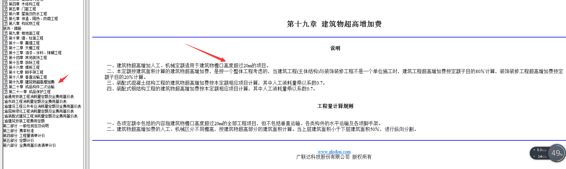 計(jì)取