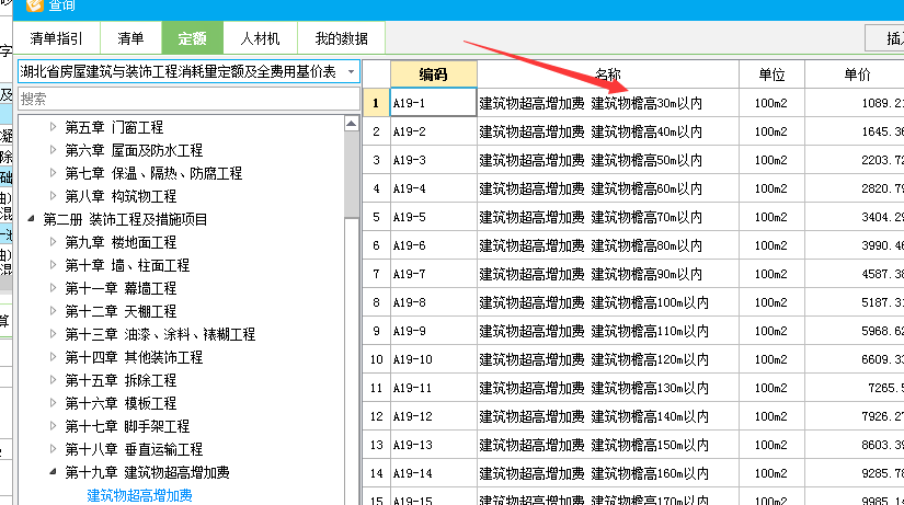腳手架