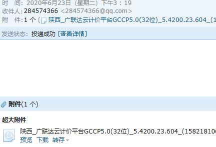 云計價
