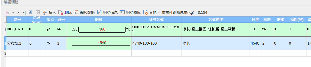 編輯鋼筋