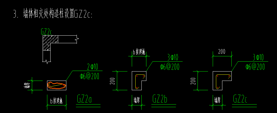 图纸里面只给了200*200尺寸的构造柱,请问100墙与200墙相交的地方用