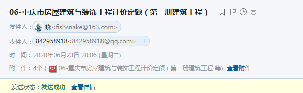 計(jì)價(jià)定額