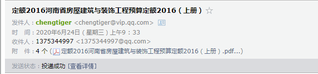 16定額電子版