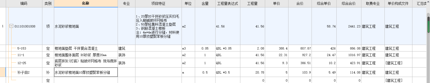擠塑聚苯板
