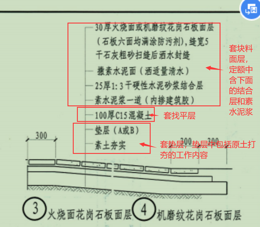坡道
