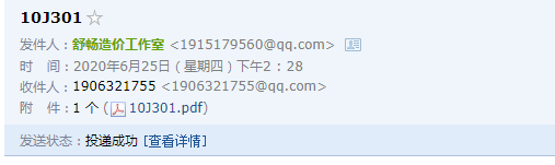 后澆帶
